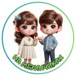 Фото розробки: Ранкове вітання