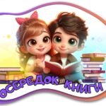 Фото розробки: Осередки для оформлення