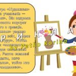 Фото розробки: Ранкові зустрічі 2 клас. РІЧНИЙ КОМПЛЕКТ. 175 презентацій на 2025-2026 н.р.