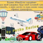 Фото розробки: Ранкові зустрічі 3 клас. РІЧНИЙ КОМПЛЕКТ. 175 презентацій на 2025-2026 н.р.