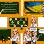 Фото розробки: Перший урок 2025-2026 для 5 класу