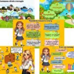 Фото розробки: Перший урок 2025-2026 для 5 класу