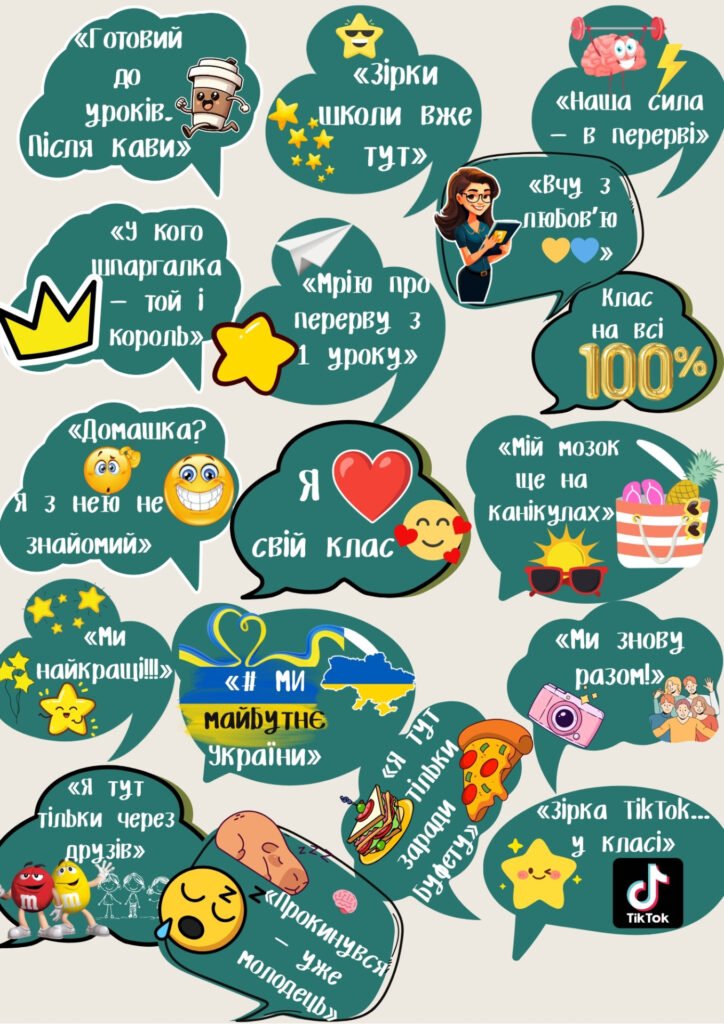 Головне зображення розробки: 📸🎉 ФОТОБУТАФОРІЇ ДО 1 ВЕРЕСНЯ! 🎉