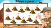 Вікторина 6 клас НУШ “Вулкани” (універсальний матеріал, підходить під будь-який підручник)