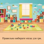 Фото розробки: Заняття для дітей дошкільного віку “Моя безпека”