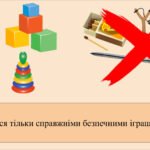 Фото розробки: Заняття для дітей дошкільного віку “Моя безпека”