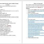 Фото розробки: Програма для молодших школярів з розвитку емоційного інтелекту (6–10 років)