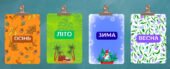 Навчальні картки “Пори року”
