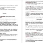 Фото розробки: Перший урок 2025-2026. “Секретна лабораторія нашого класу: вивчаємо формулу дружби”