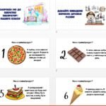 Фото розробки: Перший урок 2025-2026. “Секретна лабораторія нашого класу: вивчаємо формулу дружби”