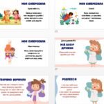 Фото розробки: Перший урок 2025-2026. “Секретна лабораторія нашого класу: вивчаємо формулу дружби”