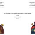 Календарно-тематичне планування з історії України для 8 класу (за О.Пометун)