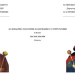 Календарно-тематичне планування з історії України для 8 класу (за О.Пометун)