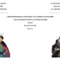 Синхронізоване календарно-тематичне планування з всесвітньої історії та історії України 8 клас (О. Пометун)