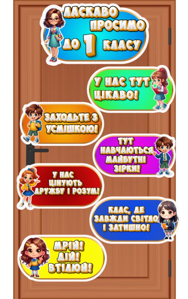 Головне зображення розробки: Оформлення дверей/вікон/дошки