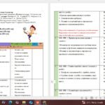 Фото розробки: Пропоную календарне планування, два модулі на уроці на І та ІІ семестри та НАВЧАЛЬНУ ПРОГРАМУ для фізичної культури на 8 клас НУШ з групами результаті