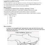 Фото розробки: КПР історія України 8 кл. НУШ за Розділом І. УКРАЇНСЬКІ ЗЕМЛІ В XVI — ПЕРШІЙ ПОЛОВИНІ ХVІІ ст