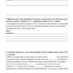 Фото розробки: КПР історія України 8 кл. НУШ за Розділом І. УКРАЇНСЬКІ ЗЕМЛІ В XVI — ПЕРШІЙ ПОЛОВИНІ ХVІІ ст