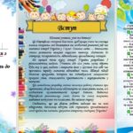 Портфоліо для учнів 5 класу для оцінювання/самооцінювання з історії України за групою результатів 3: Виявляє здатність до співпраці, толерантність, гр