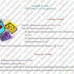 Фото розробки: Календарно-тематичне планування з алгебри для 8 класу НУШ ( Істер О.С., 3 години на тиждень) + РОЗПОДІЛ ЗАВДАНЬ ПІДРУЧНИКА ЗА ГР