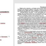 Фото розробки: Навчальна програма з інтегрованого курсу «Мистецтво» 8 клас Кондратова Л. на 2025-2026 н.р.
