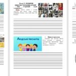 Фото розробки: Портфоліо для учнів 5 класу для оцінювання/самооцінювання з історії України за групою результатів 3: Виявляє здатність до співпраці, толерантність, гр