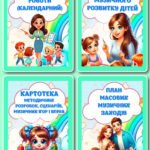!!! МИСТЕЦТВО. МУЗИКА. ДОКУМЕНТАЦІЯ МУЗИЧНОГО КЕРІВНИКА 2026 н.р. ТИТУЛИ, ПОСАДОВА ІНСТРУКЦІЯ (аркуші А4 в єдиному стилі для оформлення)