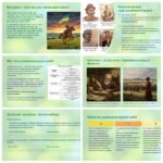 Фото розробки: Інтерактивна презентація 8 клас НУШ § 1. Вступ. Ранньомодерна доба в історії людства й України