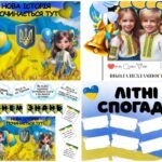 Фото розробки: Патріотичне оформлення на День знань «Школа Незламності»