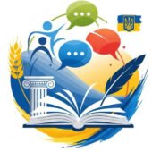Річний план засідань ШМО вчителів суспільно – гуманітарного циклу “Гуманітарний обрій”