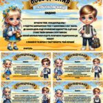 Посвідчення для 1-5 кл на 1 вересня