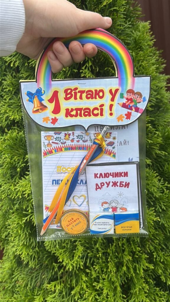 Головне зображення розробки: Подаруночок на День знань