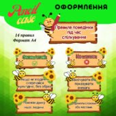 Правила поведінки під час спілкування