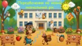  ПЕРЕДБАЧЕННЯ ДЛЯ ВЧИТЕЛІВ | Презентація, яка зачарує вашу педраду!