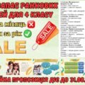 Ранкові зустрічі 4 клас. РІЧНИЙ КОМПЛЕКТ. 175 презентацій на 2025-2026 н.р.