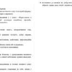 Фото розробки: План виховної роботи класного керівника 1 класу на 2025-2026 навчальний рік