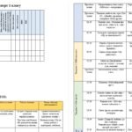 Фото розробки: План виховної роботи класного керівника 1 класу на 2025-2026 навчальний рік