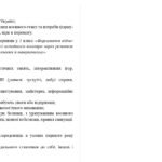 Фото розробки: План виховної роботи класного керівника 3 класу НУШ на 2025-2026 навчальний рік