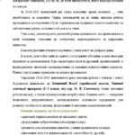Фото розробки: Річний план виховної роботи класного керівника на 2025/2026 н.р. для 2 класу