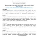 Фото розробки: Сценарій свята Першого дзвоника 2025-2026 навчального року “Крізь темряву до світла знань!” + додатки