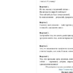 Фото розробки: Сценарій свята Першого дзвоника 2025-2026 навчального року “Крізь темряву до світла знань!” + додатки