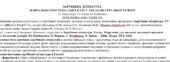 Навчальна програма із зарубіжної літератури 8 клас НУШ (35 год.) до підручника Ковбасенко Ю.