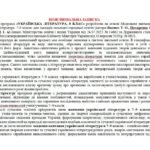 Фото розробки: НАВЧАЛЬНА ПРОГРАМА з української літератури для 8 класу НУШ. ЯЦЕНКО Т.О.(70 год / 2 год на тиждень)