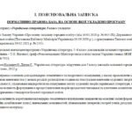 Фото розробки: НАВЧАЛЬНА ПРОГРАМА з української літератури для 5 класу НУШ. КАЛИНИЧ О.В.,ДЯЧОК С.О.(70 год / 2 год на тиждень)