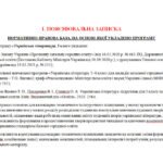 Фото розробки: НАВЧАЛЬНА ПРОГРАМА з української літератури для 6 класу НУШ. КАЛИНИЧ О.В.,ДЯЧОК С.О.(70 год / 2 год на тиждень)