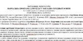 Навчальна програма із зарубіжної літератури 8 клас НУШ (52,5 год.) до підручника Ніколенко О.