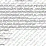 Фото розробки: Навчальна програма “Фізика. 8 клас” НУШ (на основі модельної програми авт. Головко та ін.) 2 год/тиждень