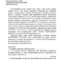 Наказ Про підсумки профілактичної роботи із запобігання всім видам дитячого травматизму у І семестрі 2024/2025 навчального року та про завдання н
