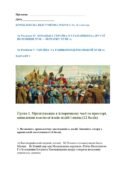 Комплексна підсумкова робота за ГР 8 клас історія України за ІІ семестр