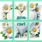Фото розробки: !!! МОЯ СІМ’Я. МОЯ РОДИНА. МІЖНАРОДНИЙ ДЕНЬ СІМ’Ї. РОДОВЕ (РОДИННЕ) ДЕРЕВО. Я ДОСЛІДЖУЮ СВІТ 1-2 КЛ. ПОСТЕРИ, РОЗТЯЖКИ, ЛИСТІВКА, ХМАРИНКИ, ЗАГАДКИ